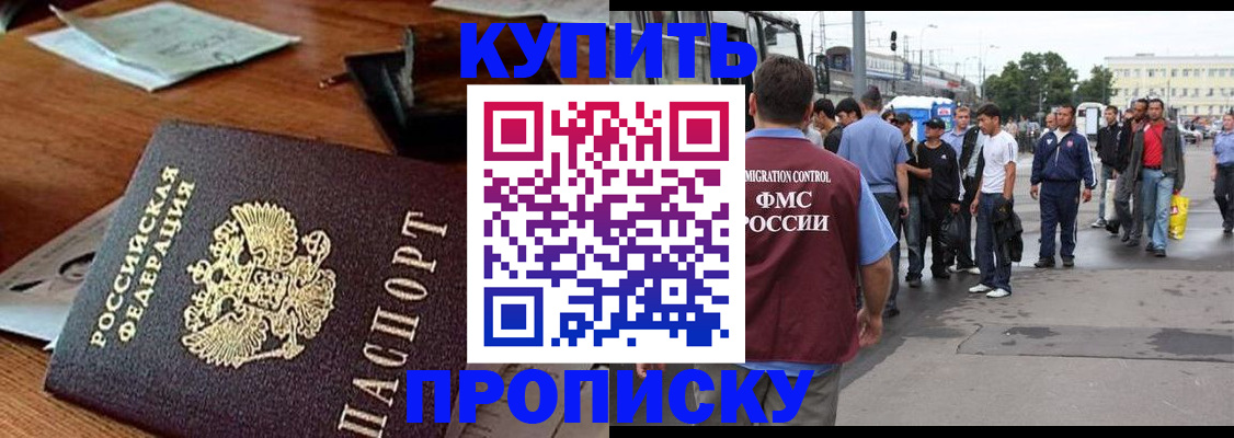 прописка для кредита в Ленске