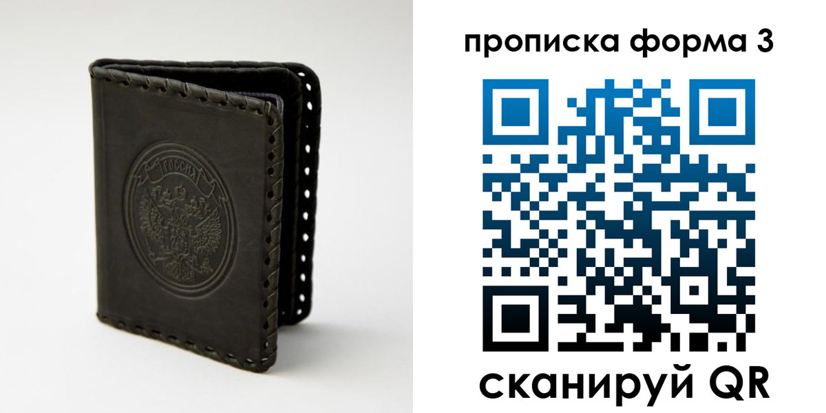 прописка паспорт в Ленске