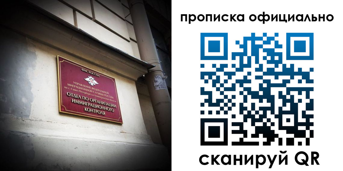 прописка гарантия в Ленске