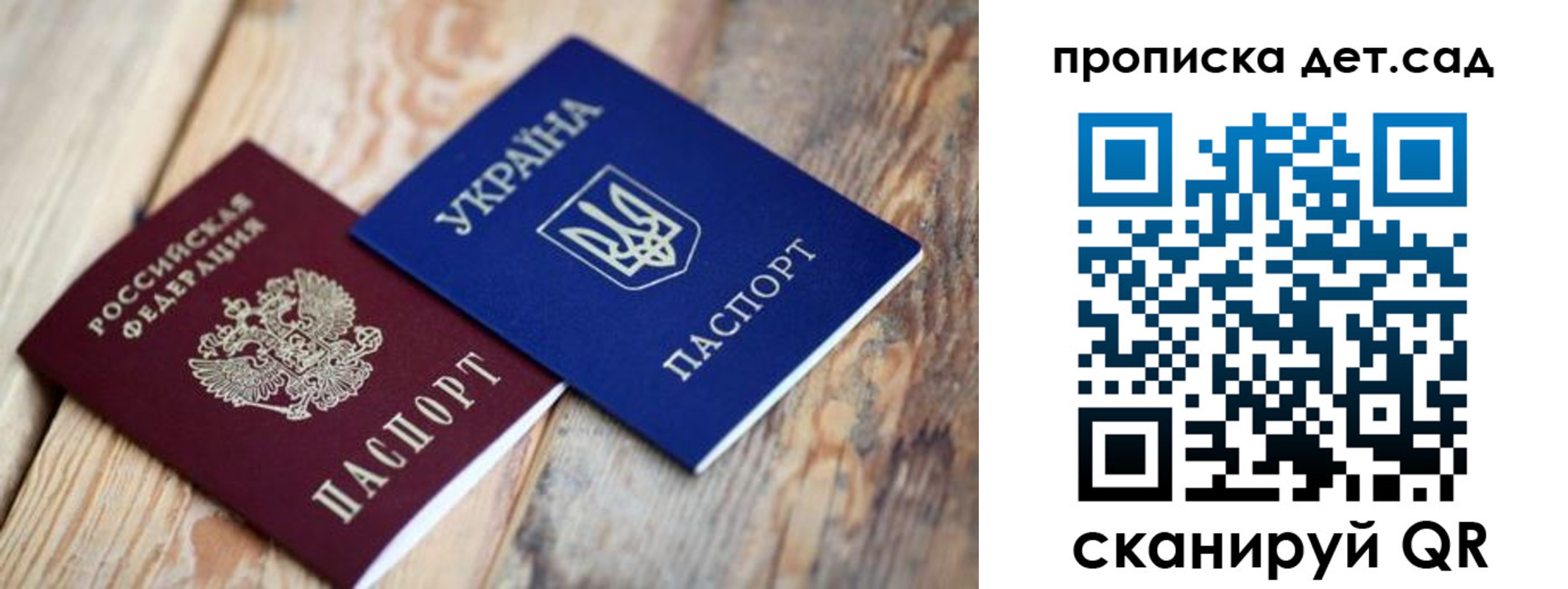 прописка для работы в Ленске