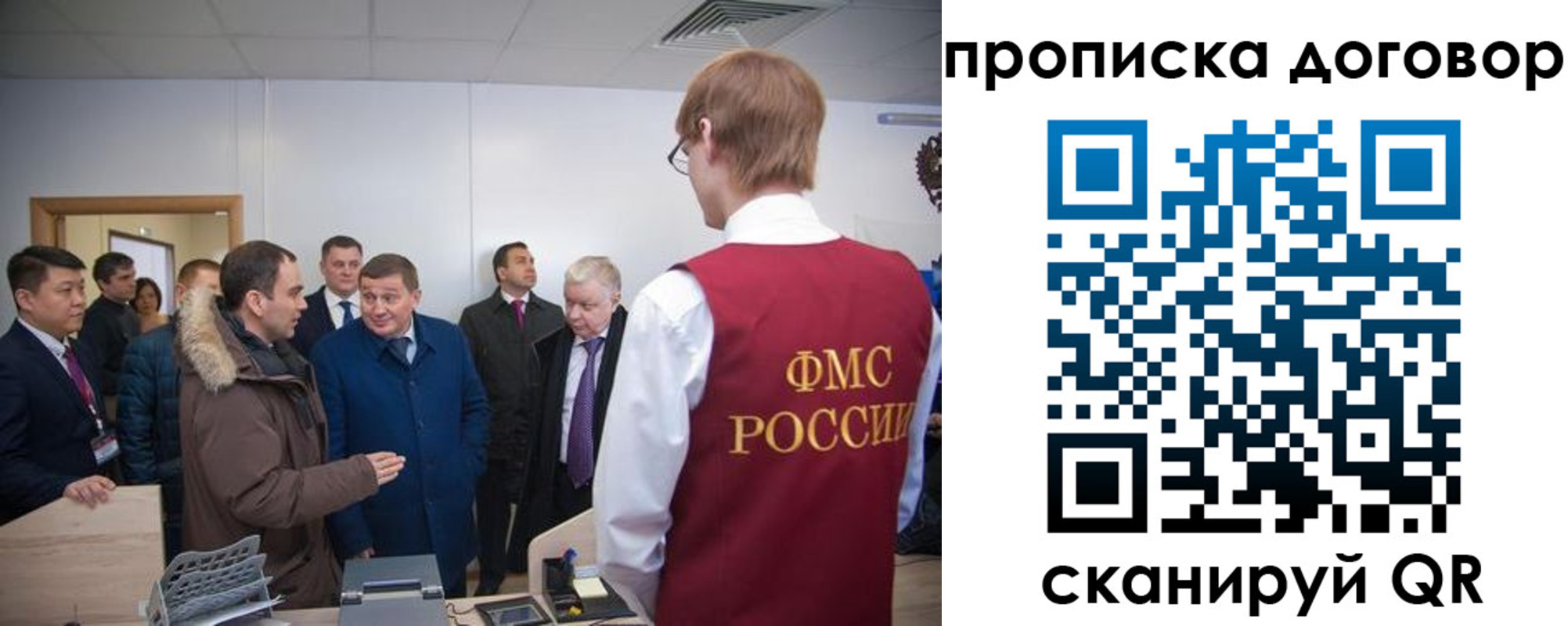 миграционный учет в Ленске