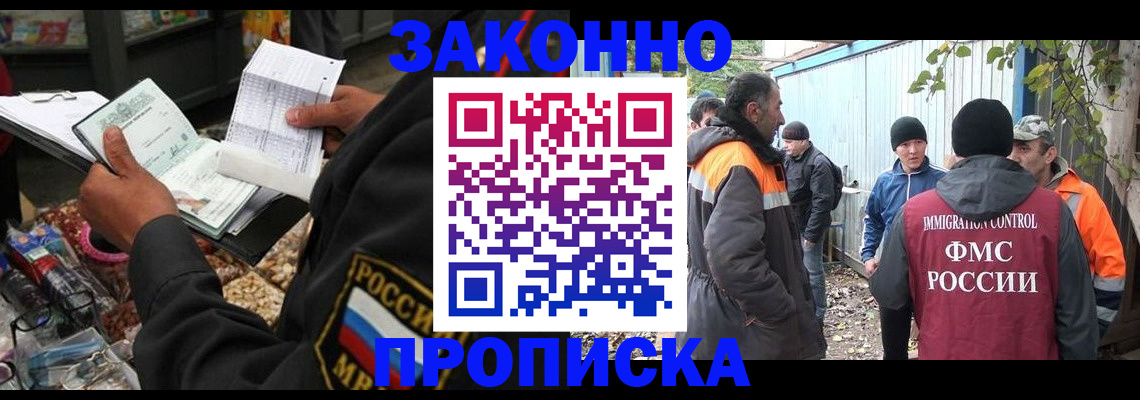 прописка для кредита в Ленске