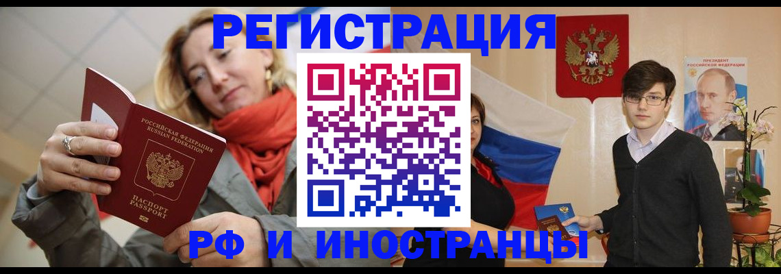 прописка ребенка в Ленске