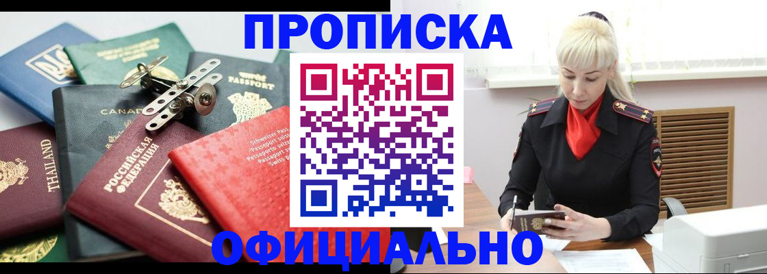 временная регистрация надежно в Ленске