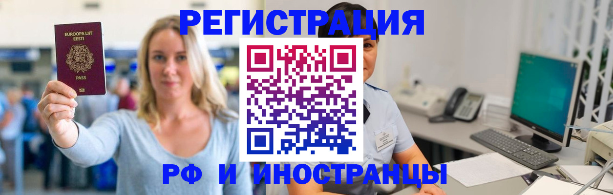 регистрация в Ленске