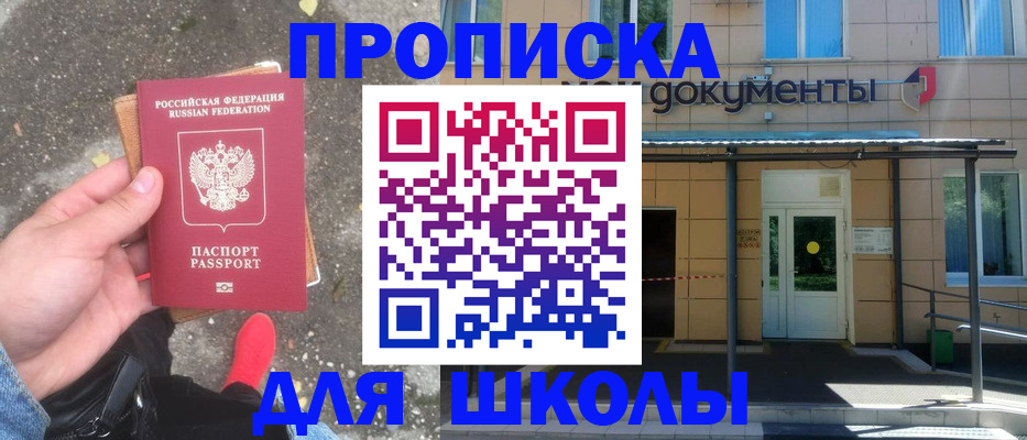 прописка в квартире в Ленске