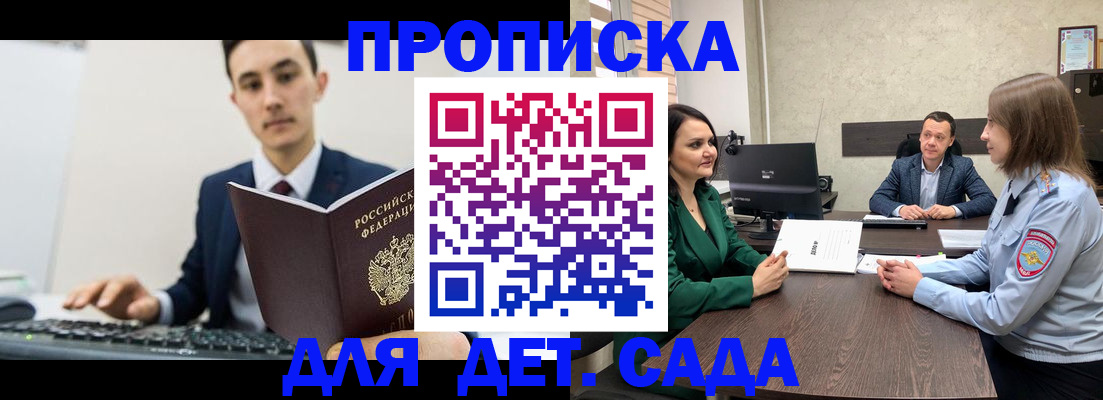 официальная регистрация для школы в Ленске