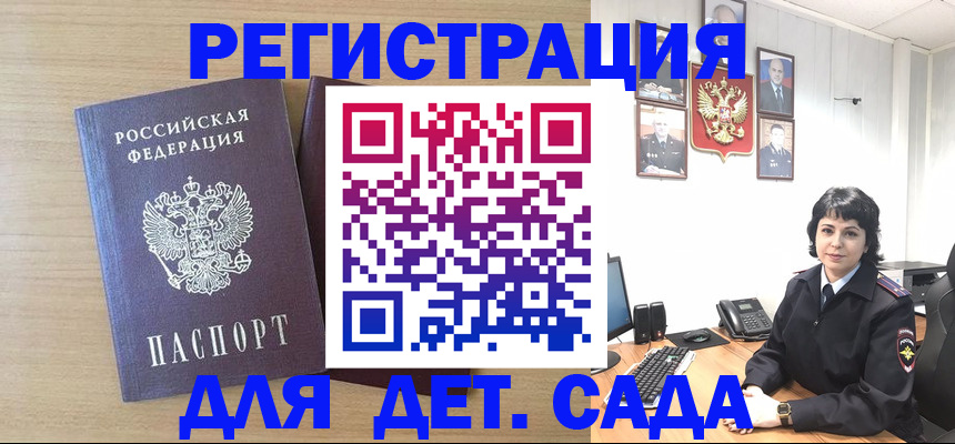 временная регистрация недорого в Ленске