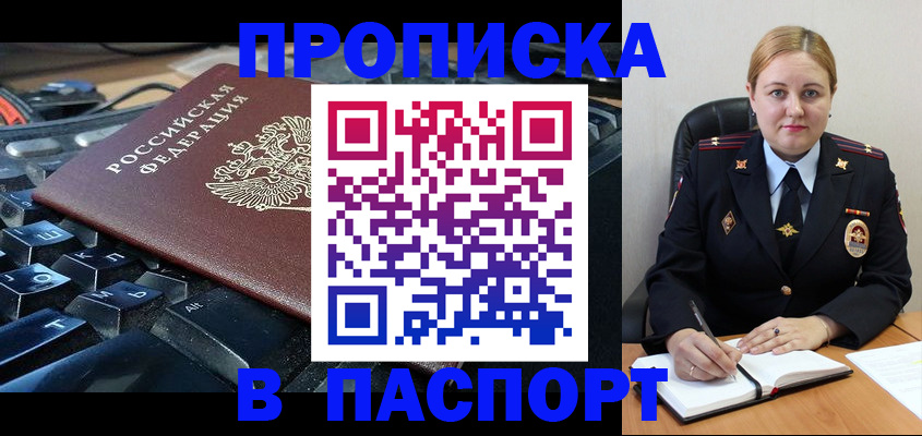 штамп о регистрации в паспорте в Ленске