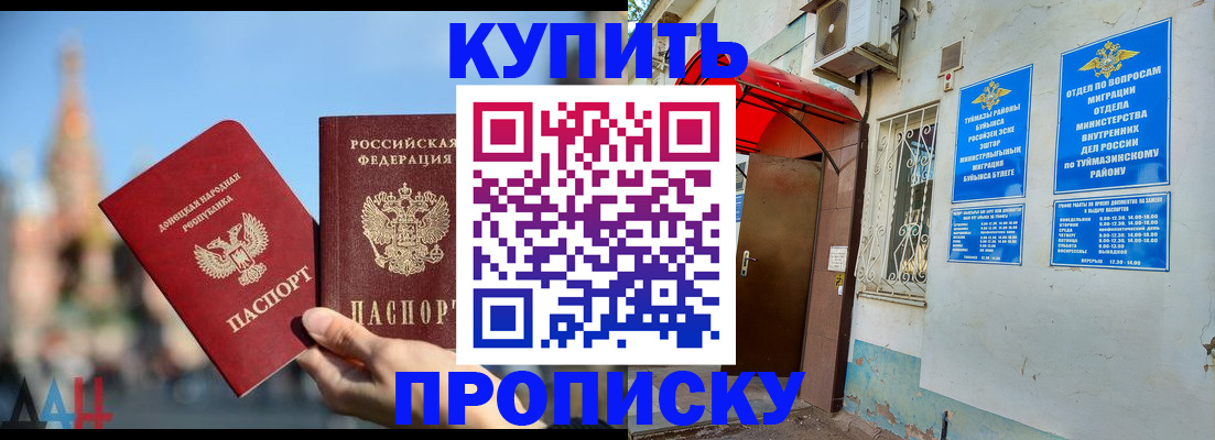 прописка от собственника в Ленске