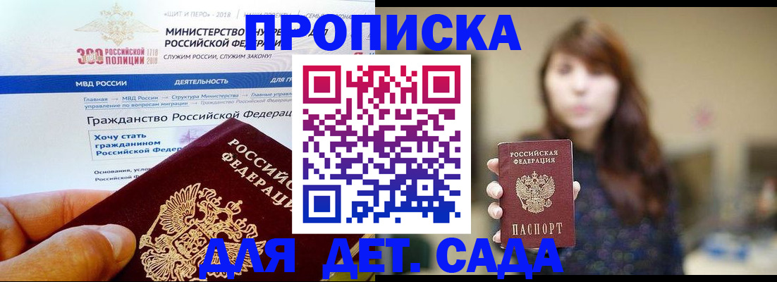 услуги по регистрации по РВП в Ленске