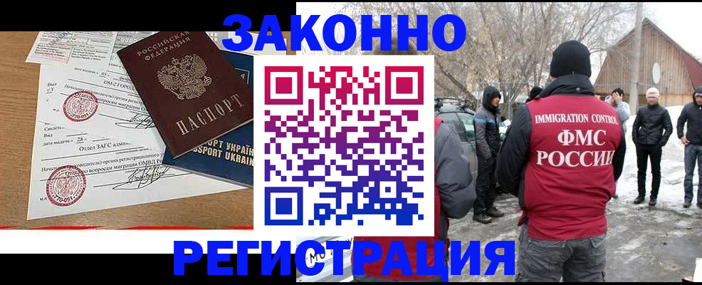 временная регистрация гарантия в Ленске